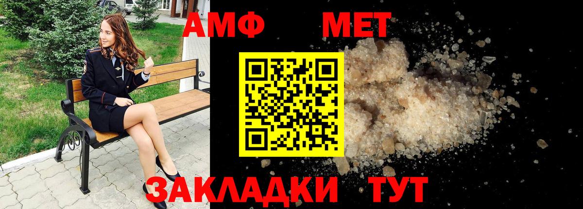 АМФ Розовый  Вход с VPN  Амфетамин  Костомукша 