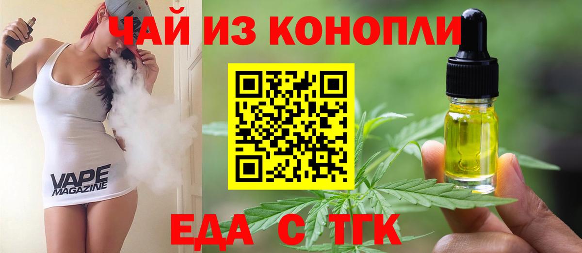 Cannafood конопля  Вход с VPN  Костомукша 