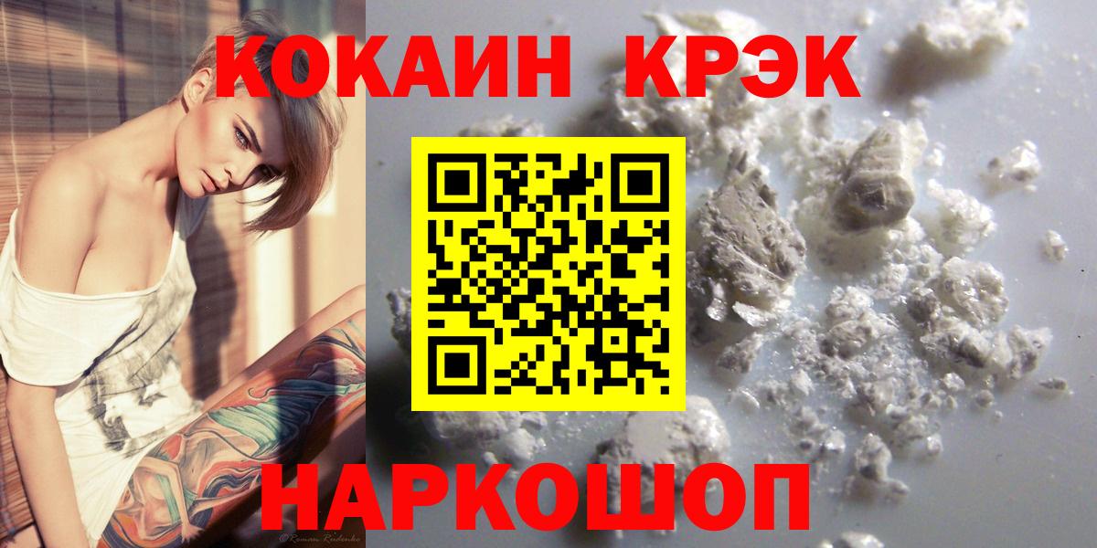 Костомукша  Кокаин Fish Scale  COCAIN  Вход с VPN 