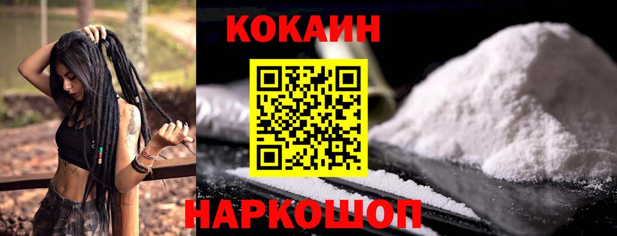Cocaine VHQ Костомукша