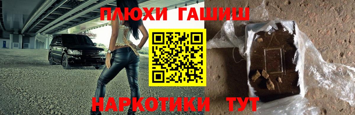 Костомукша  ГАШ индика сатива  Вход с VPN  ГАШ гашик 