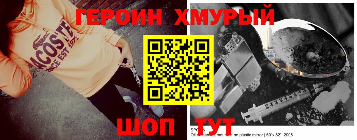 Героин Heroin Костомукша