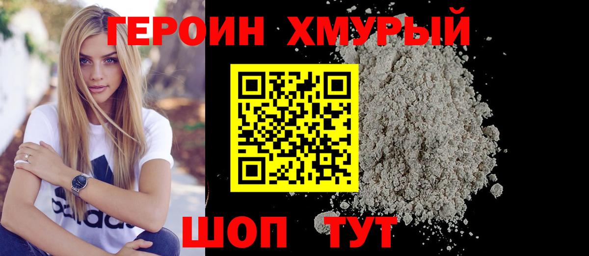 ГЕРОИН белый  Вход с VPN  Костомукша 