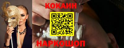 кокаин VHQ Кинель