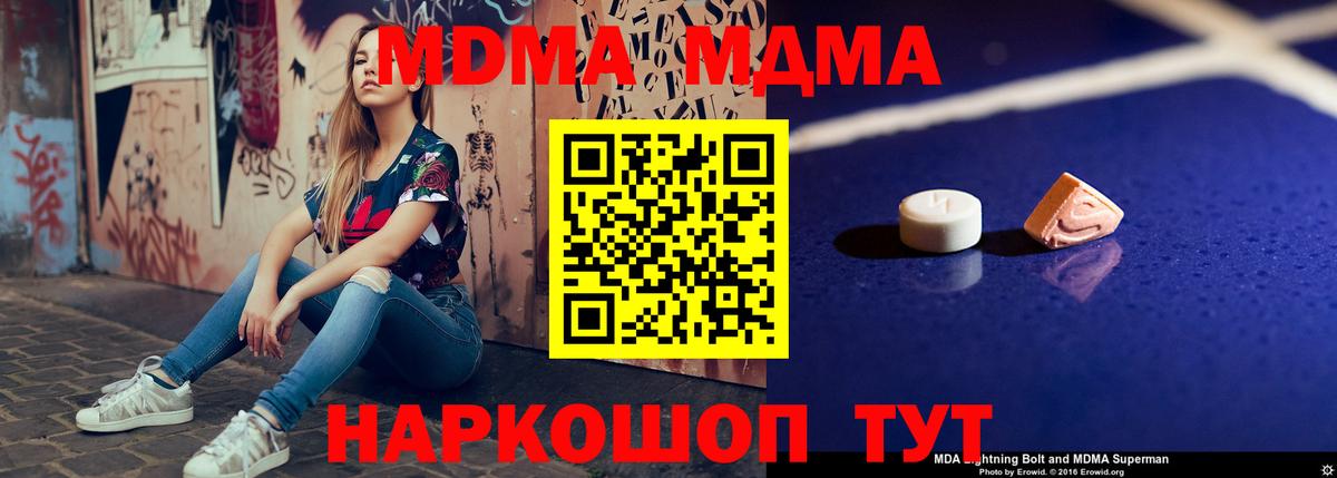 МДМА crystal  MDMA  Костомукша  Вход с VPN  МДМА кристаллы 