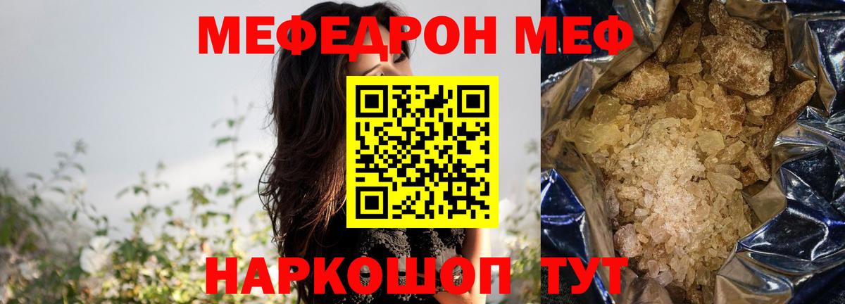 Меф  Костомукша