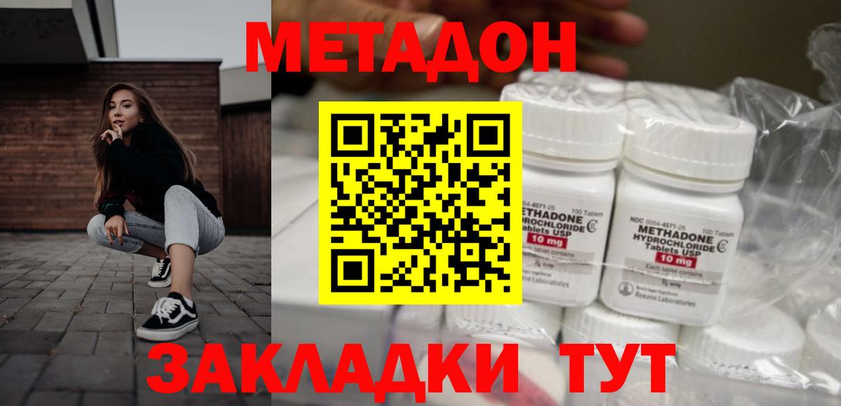 МЕТАДОН кристалл Костомукша