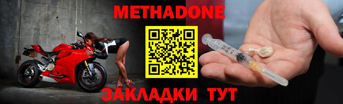 МЕТАДОН мёд  МЕТАДОН VHQ  маркетплейс наркотические препараты  Костомукша  Вход с VPN 